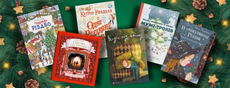 Праздник для каждого: 16 рождественских книг для любого возраста