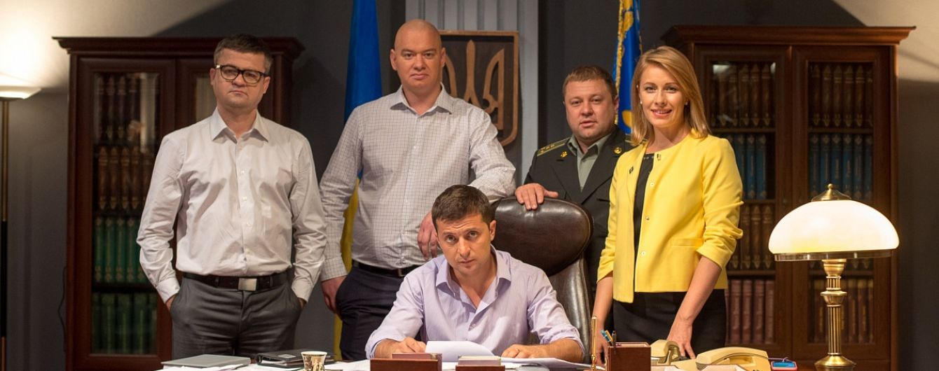 "Квартал 95" объяснил ситуацию с продажей прав на сериал "Слуга народа" российскому телевидению