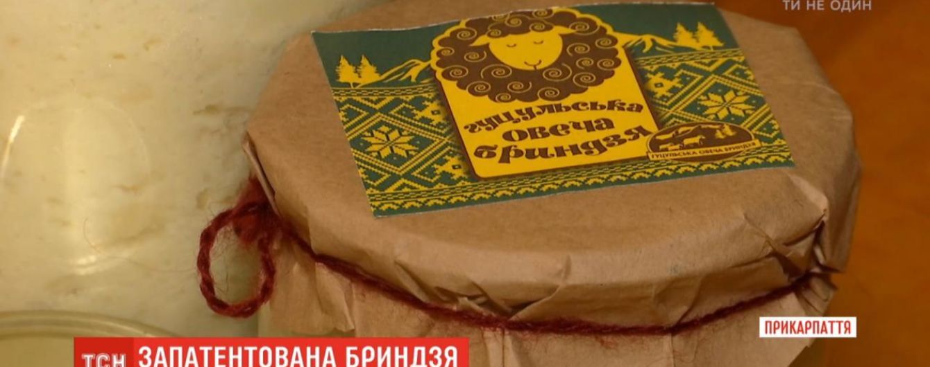 Бриндзя стала першим українським продуктом із географічною назвою: що це дасть українським вівчарам
