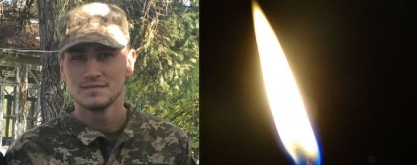 Стало известно имя погибшего накануне 26-летнего бойца