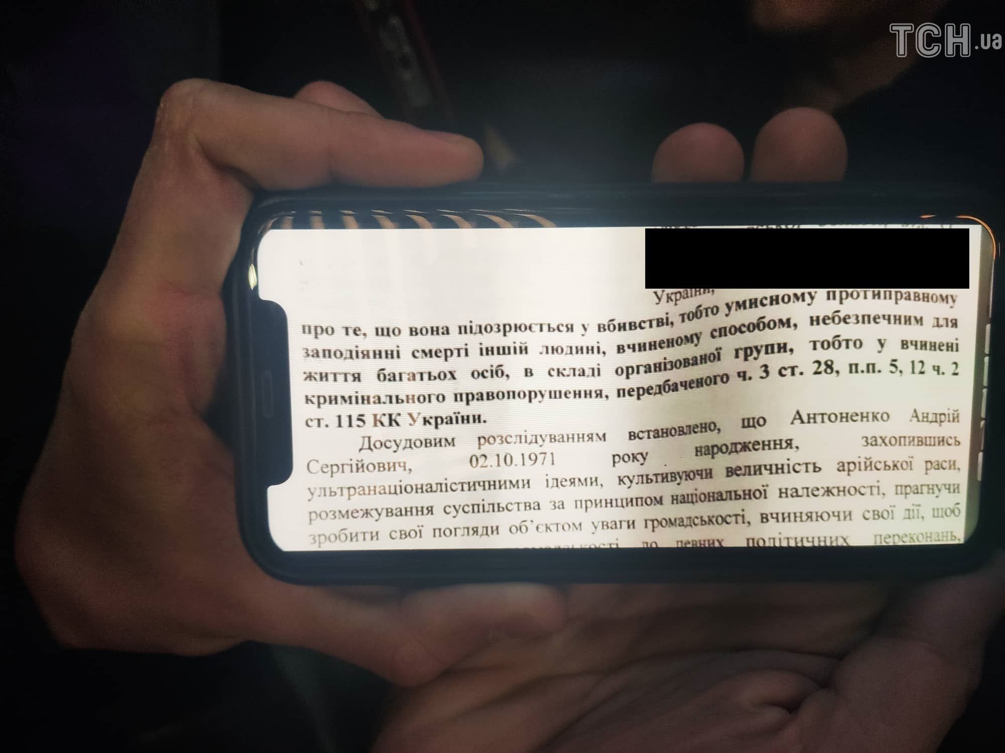 Підозра Артеменку у справі Шеремета