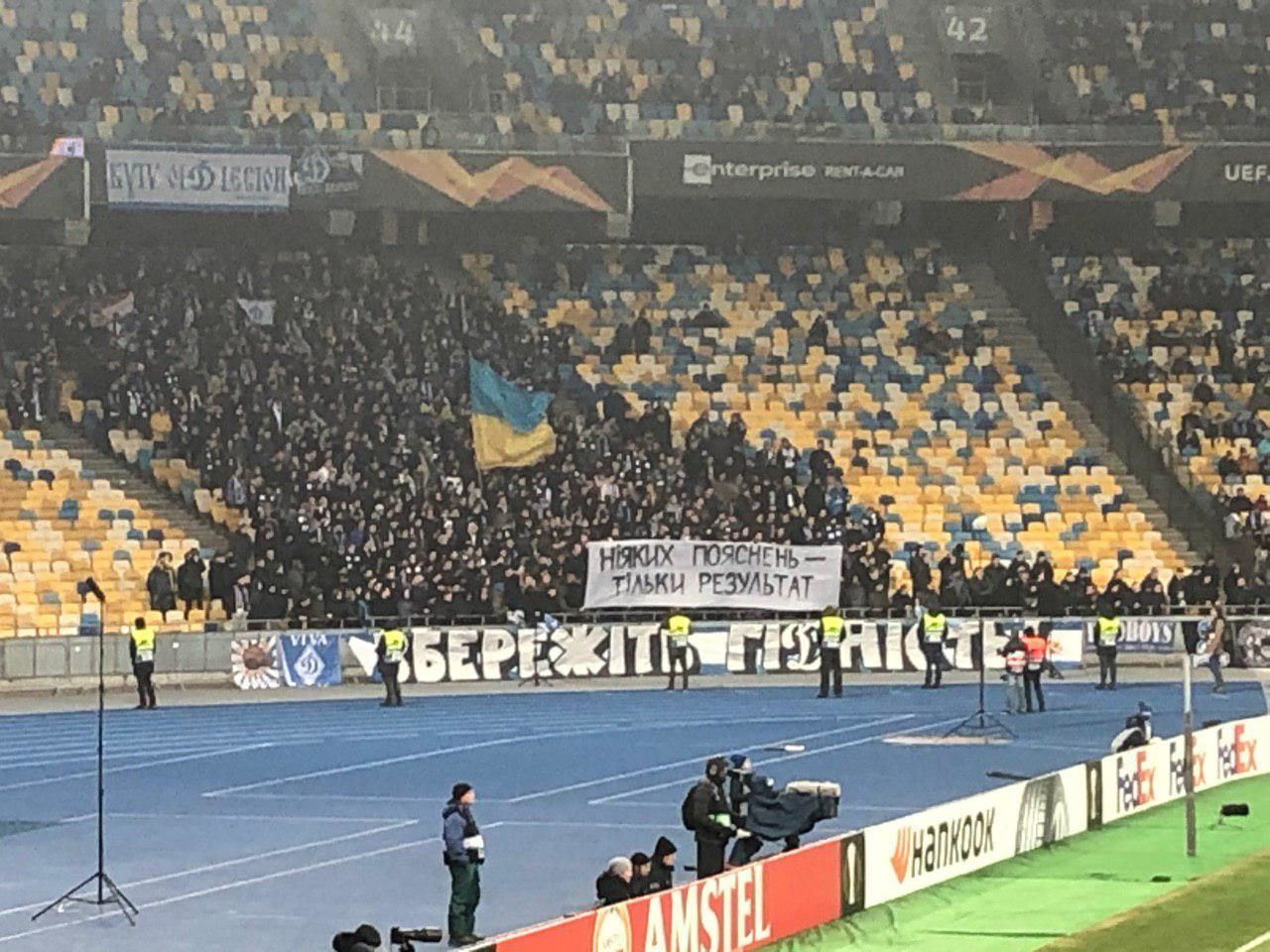 Банер фанів динамо