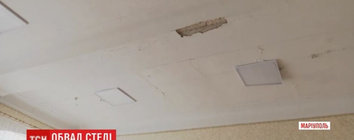 У Маріуполі під час уроку на голову третьокласників посипалась стеля