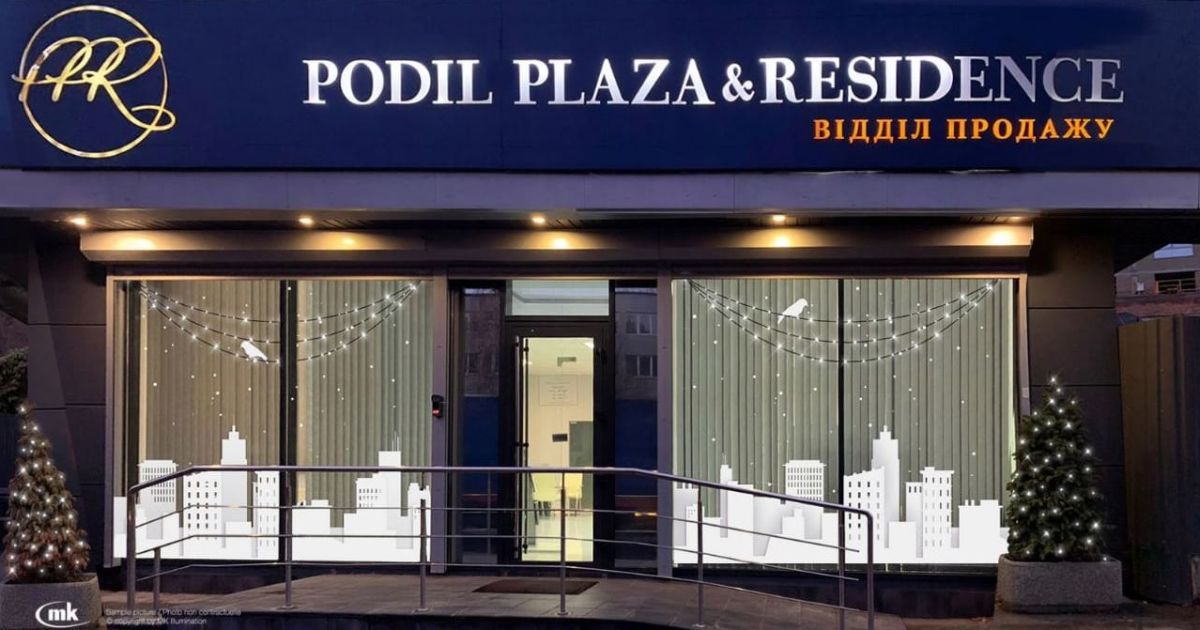 ЖК Podil Plaza & Residence: новогодняя лотерея скидок до 20%