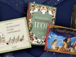 П’ять книжок-миколайчиків для дітей