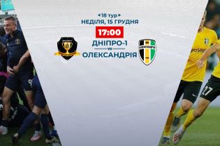 Днепр-1 - Александрия. Видео онлайн-трансляция матча Чемпионата Украины