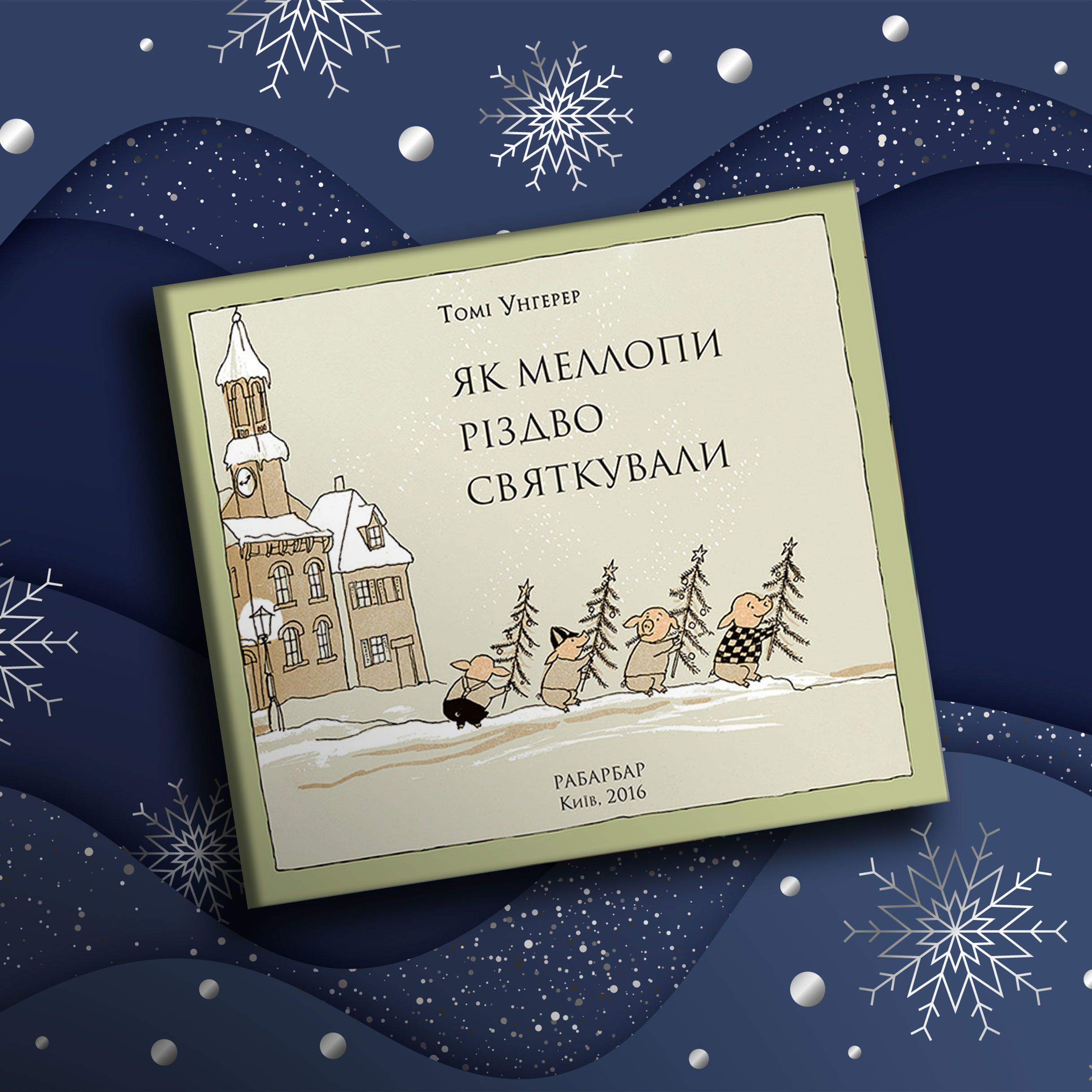 Книжкий на Миколайчика, для блогів_1