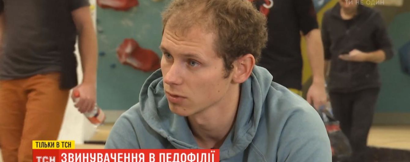 Український скелелаз звинуватив свого екстренера в педофілії. Той все заперечує і подав на учня до суду