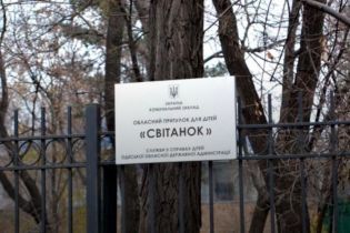 Центр реабилитации "Свитанок" превратили в ад для детей, которые нуждаются в помощи, а не в истязаниях