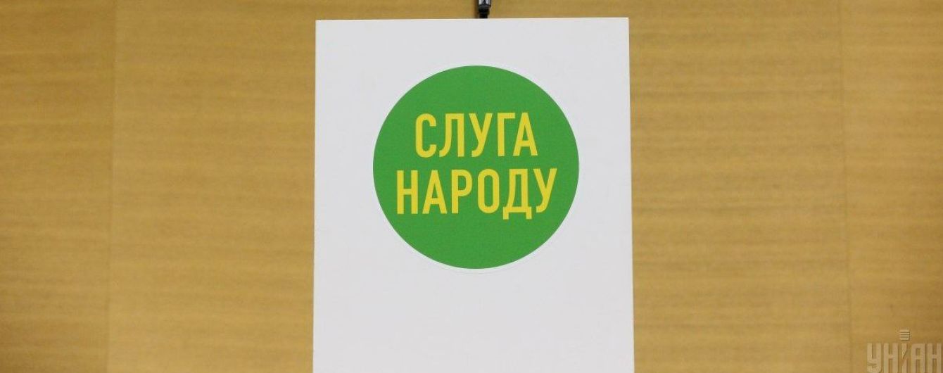 "Слуга народу" провела засідання фракції: говорили про регламентний закон, Гончарука та зарплати чиновників