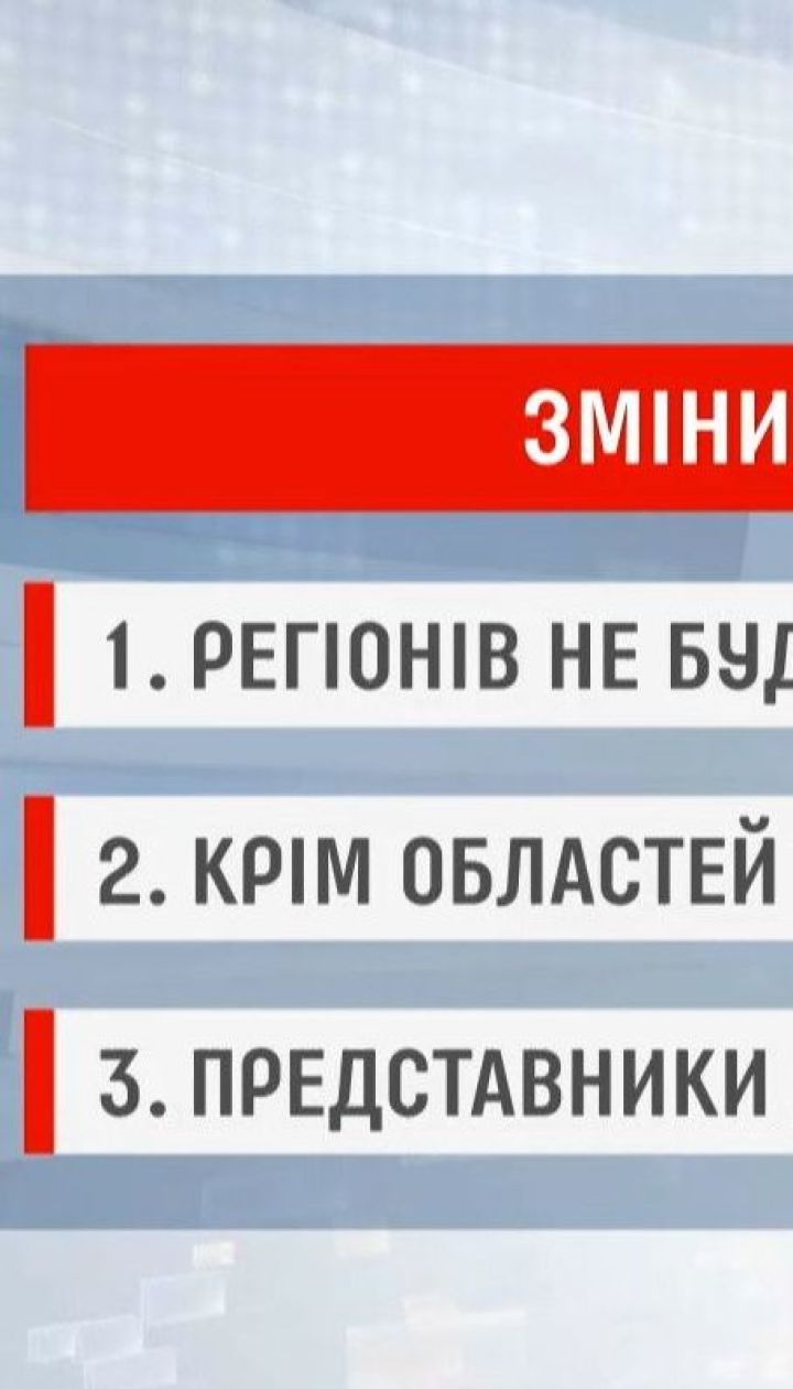 Зеленский предлагает обновить Конституцию Украины