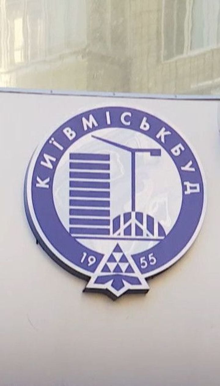 "Киевгорстрой" взялся исправить ошибки "Укрстроя": где будут брать деньги и сколько продлится строительство
