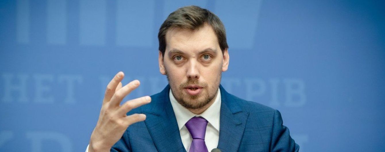 "Развернулись массированные медиаатаки". Гончарук отреагировал на скандальную запись с разговором о Зеленском