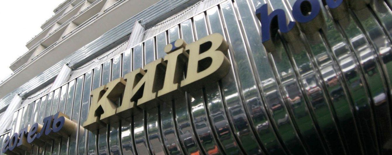 НАБУ повідомило про підозру екснардепу, який незаконно жив у готелі "Київ"