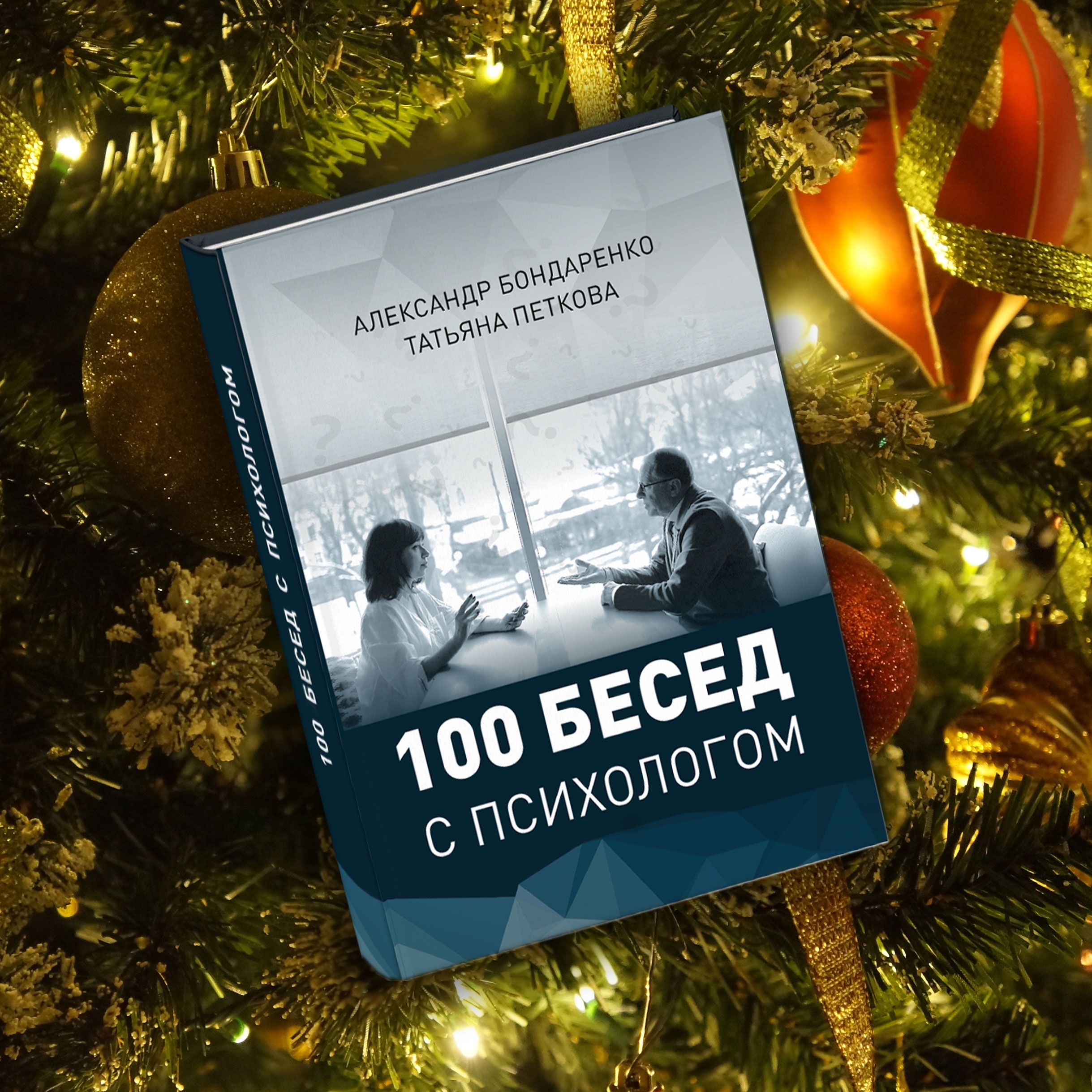Нон-фікшн під ялинку, для блогів_1