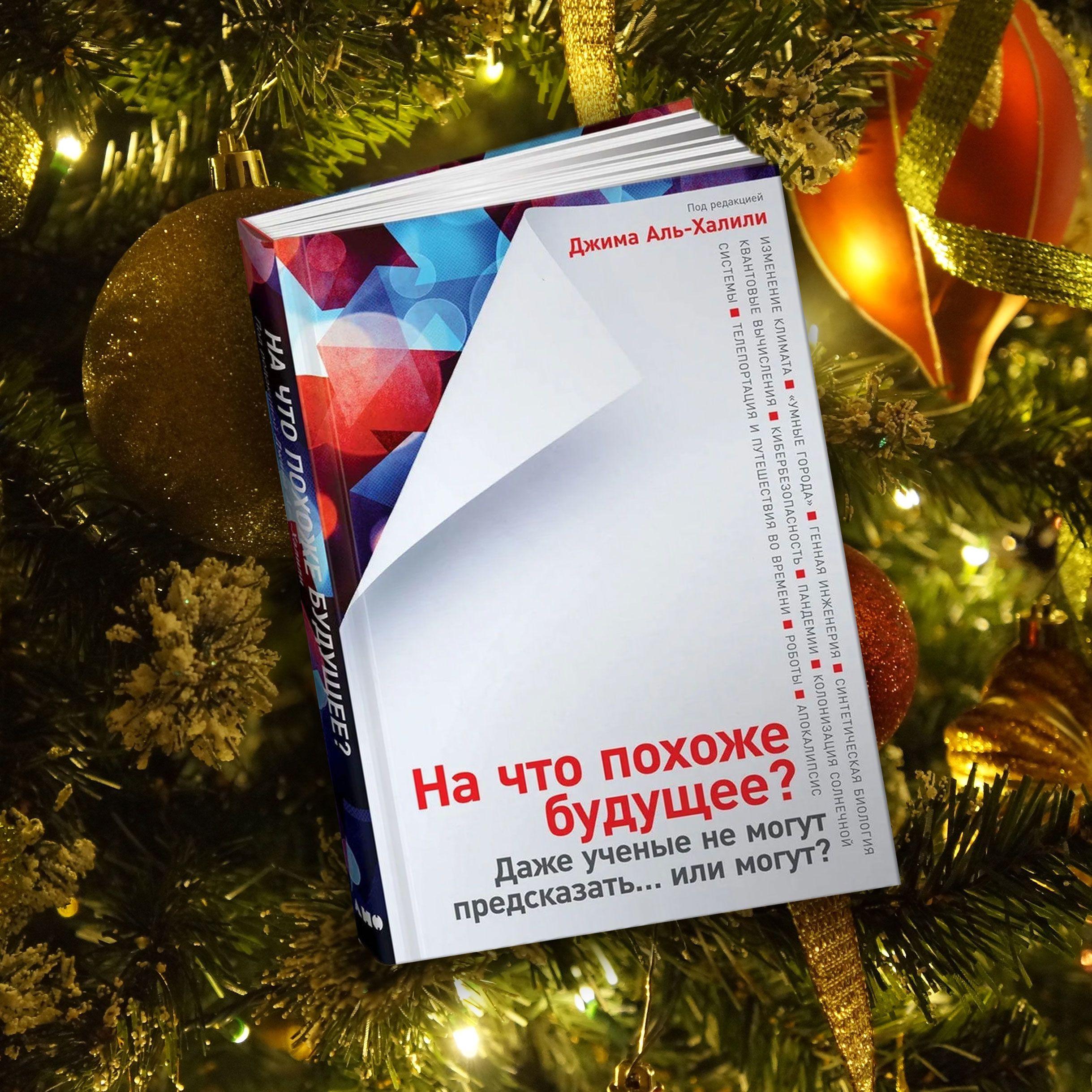 Нон-фікшн під ялинку, для блогів_2