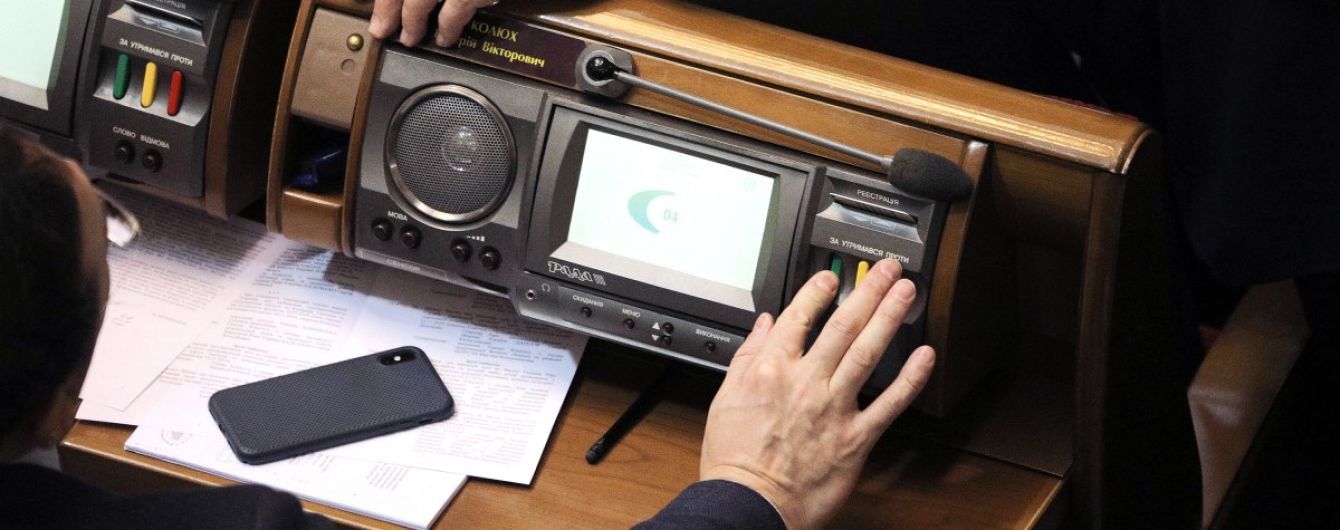 Рада скасувала так звані "соєві правки"