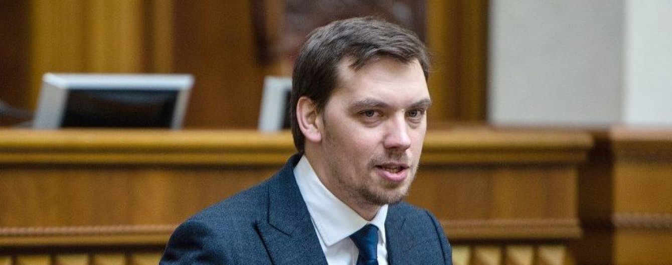 Кабмін ліквідував 85 органів, які “втратили актуальність” - Гончарук