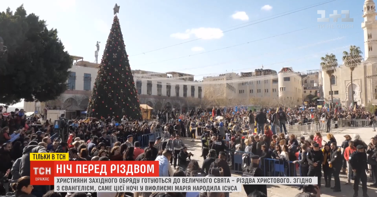 Різдво 25 грудня чи 7 січня. Що кажуть українські науковці про перенесення дати та як у Вифлеємі готуються до свята