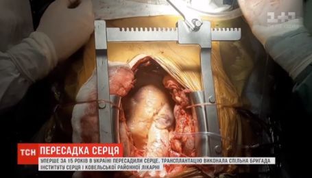 В Украине впервые за 15 лет пересадили сердце