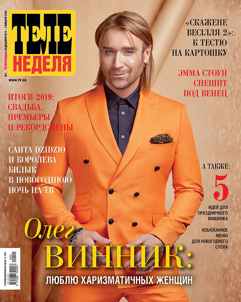 Олег Винник_2