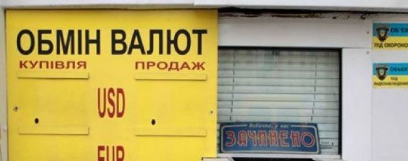 У Києві невідомі обстріляли жінку біля пункту обміну валют