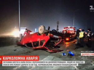 Влетів у купу піску: на Дніпропетровщині авто потрапило у ДТП через темряву і густий туман
