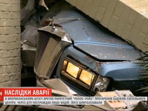 У штаті Орегон "Роллс-Ройз" протаранив будівлю суспільного центру