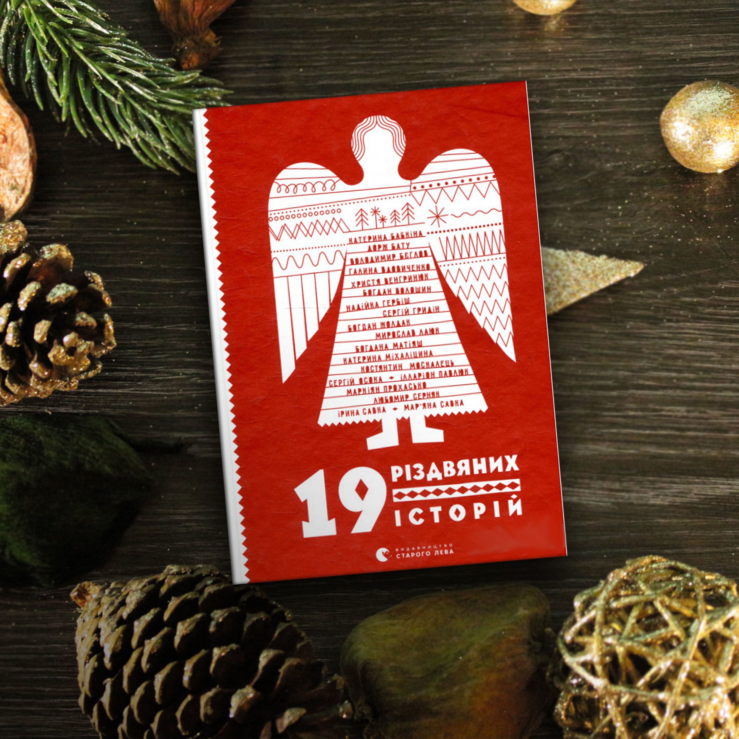 Книжки під ялинку, для блогів_1