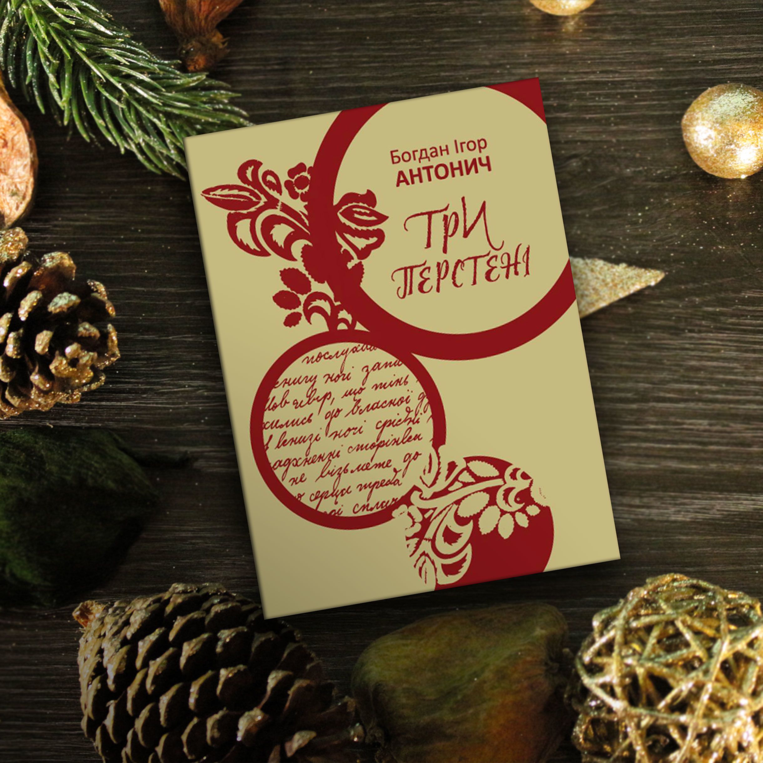 Книжки під ялинку, для блогів_2