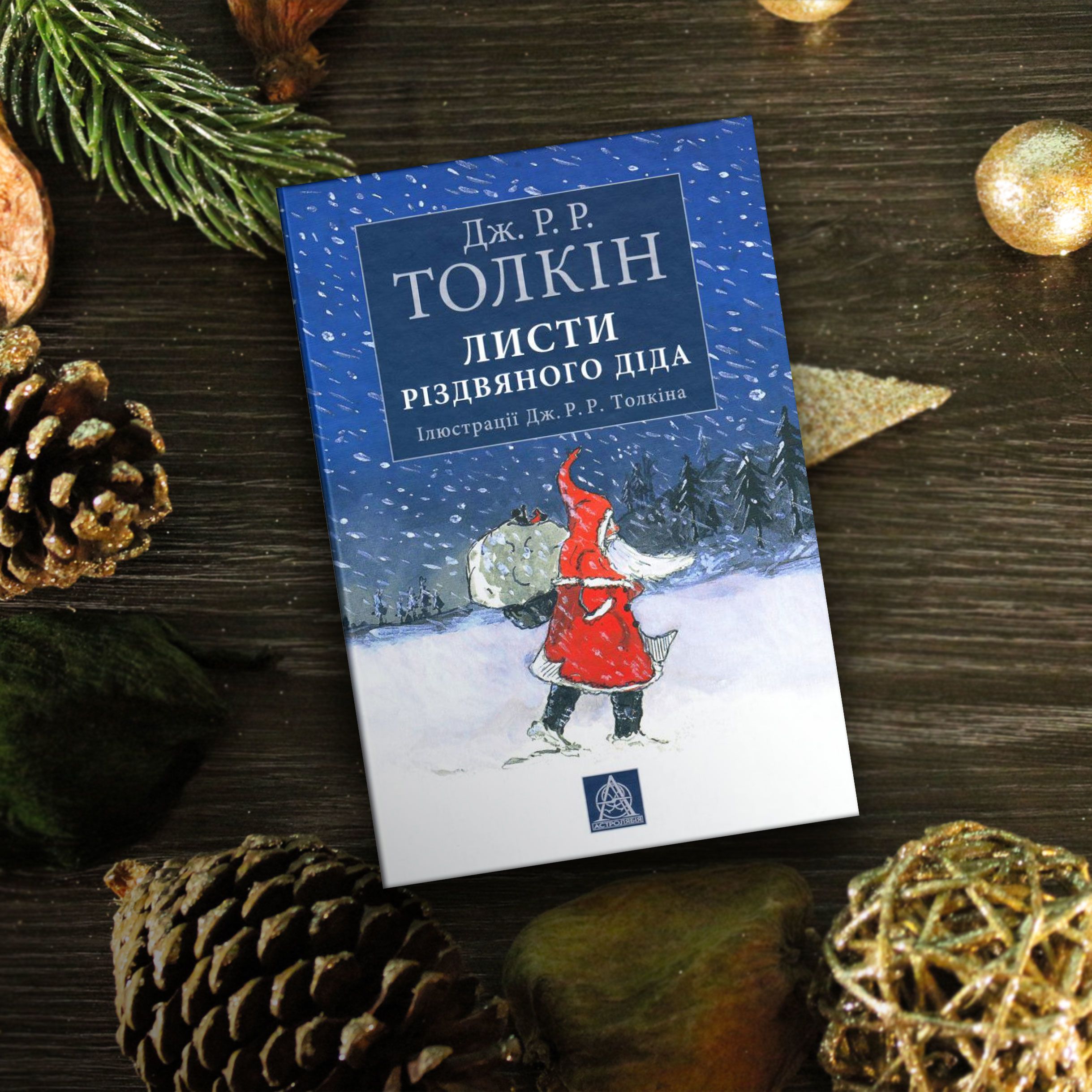 Книжки під ялинку, для блогів_4