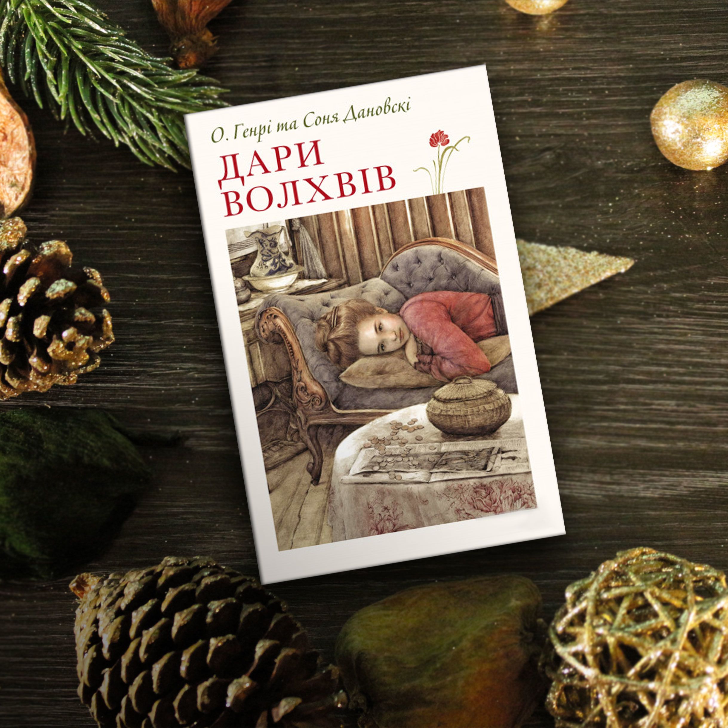 Книжки під ялинку, для блогів_3