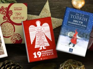 Новорічні книжки для дорослих