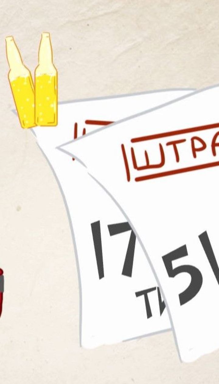 Посилення штрафів та здорожчання цін: що нового 2020 рік готує для українців