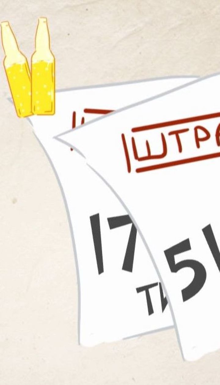 Ужесточение штрафов и подорожание цен: что нового 2020 год готовит для украинцев