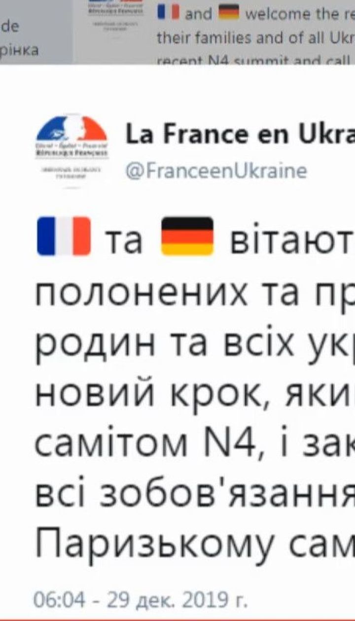 Меркель та Путін одразу після завершення обміну полоненими поговорили телефоном