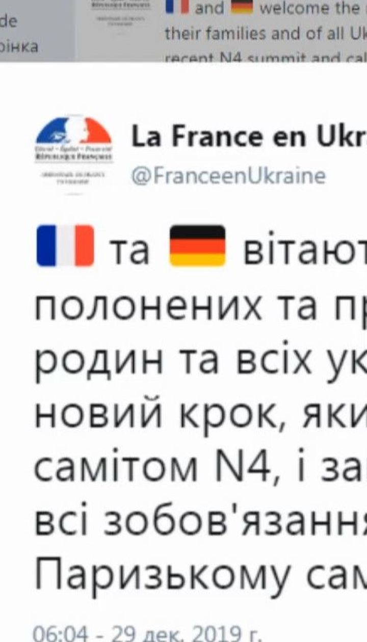 Меркель и Путин сразу после завершения обмена пленными поговорили по телефону