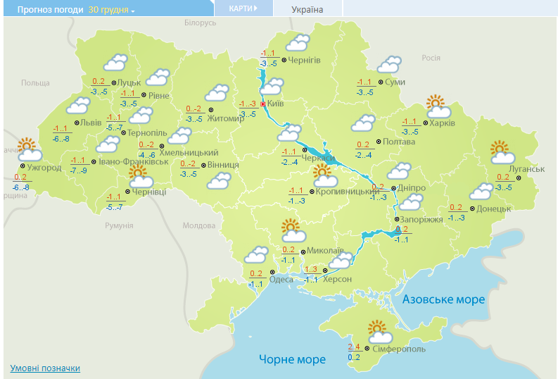 погода на 30 грудня