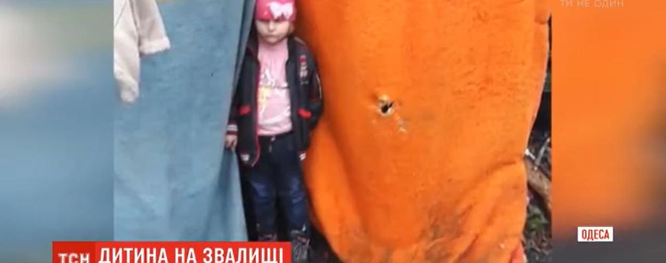 Голодна, брудна і налякана: в Одесі на сміттєзвалищі знайшли 4-річну дитину, куди її привів батько