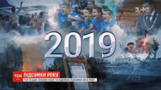 Подвійні вибори в Україні та повернення бранців, пожежа у Нотр-Дамі та імпічмент Трампа: як минув 2019 рік