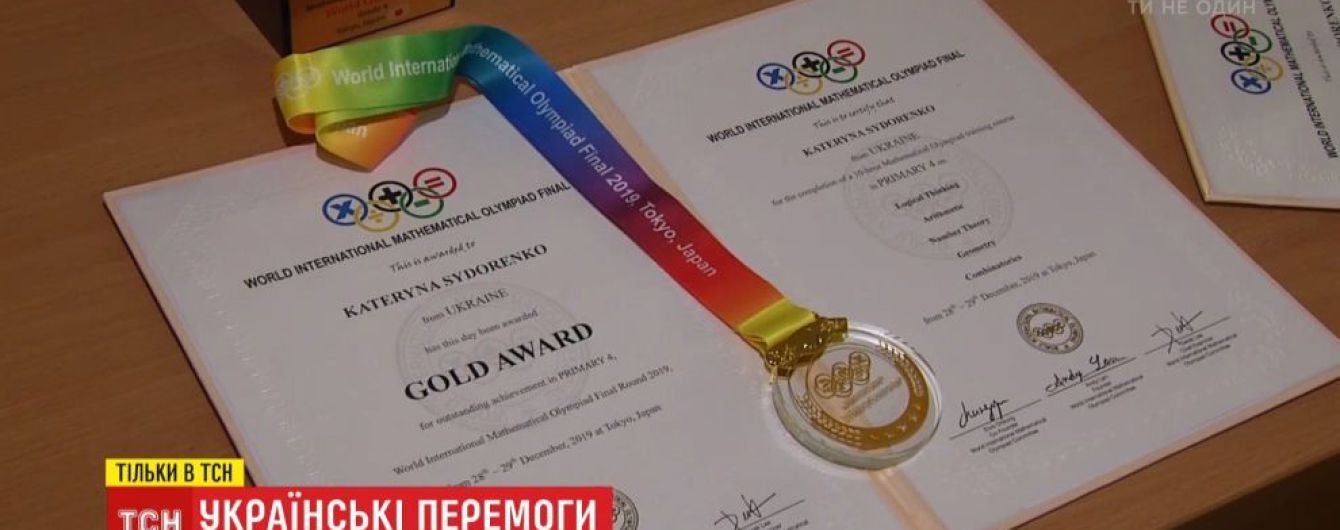 Украинские школьники стали лучшими в мире по математике