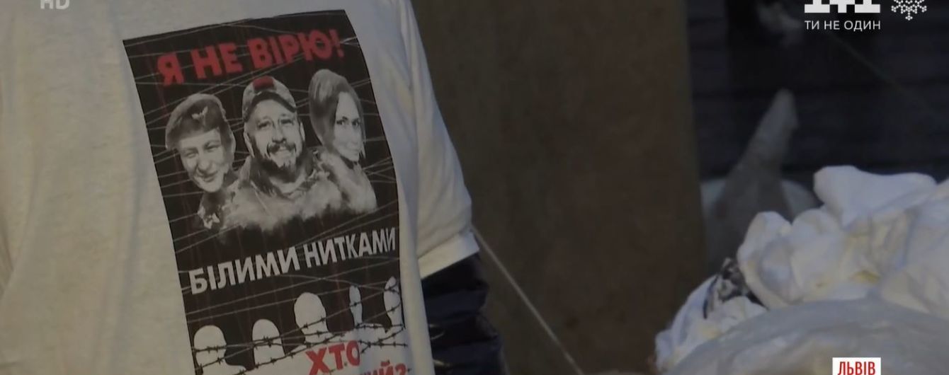 У Львові влаштували п’ятигодинний марафон на підтримку підозрюваних у справі Шеремета
