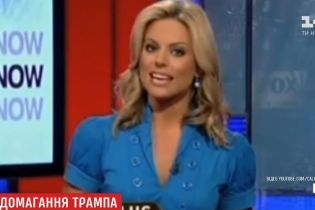 Колишня телеведуча звинуватила Трампа у домаганнях