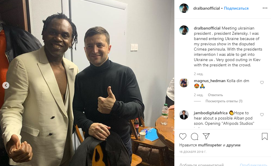 Зеленський, Dr. Alban