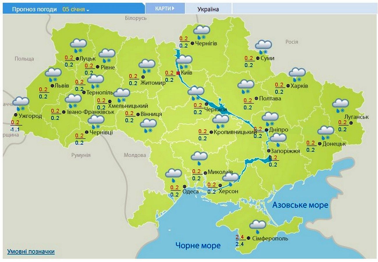 погода
