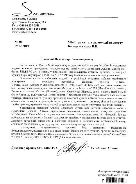 показ мод у костелі