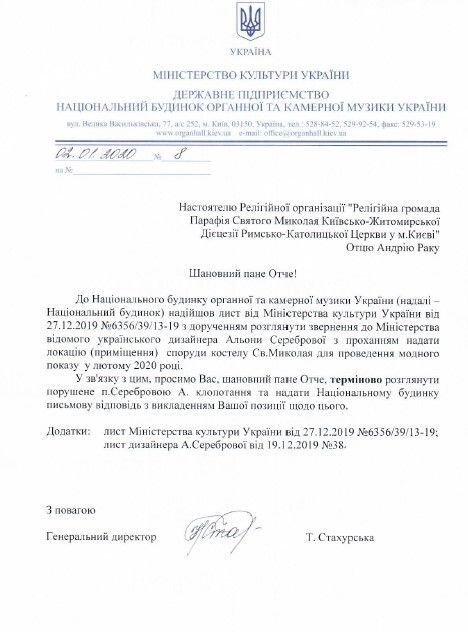 показ мод у костелі
