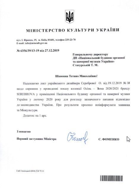 показ мод у костелі