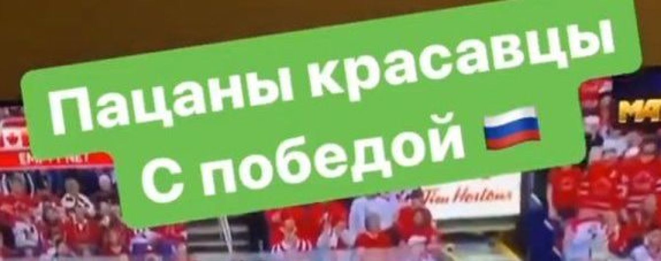 Російський канал показав запис матчу 2011 року під час фіналу молодіжного Чемпіонату світу з хокею, глядачі не помітили різницю