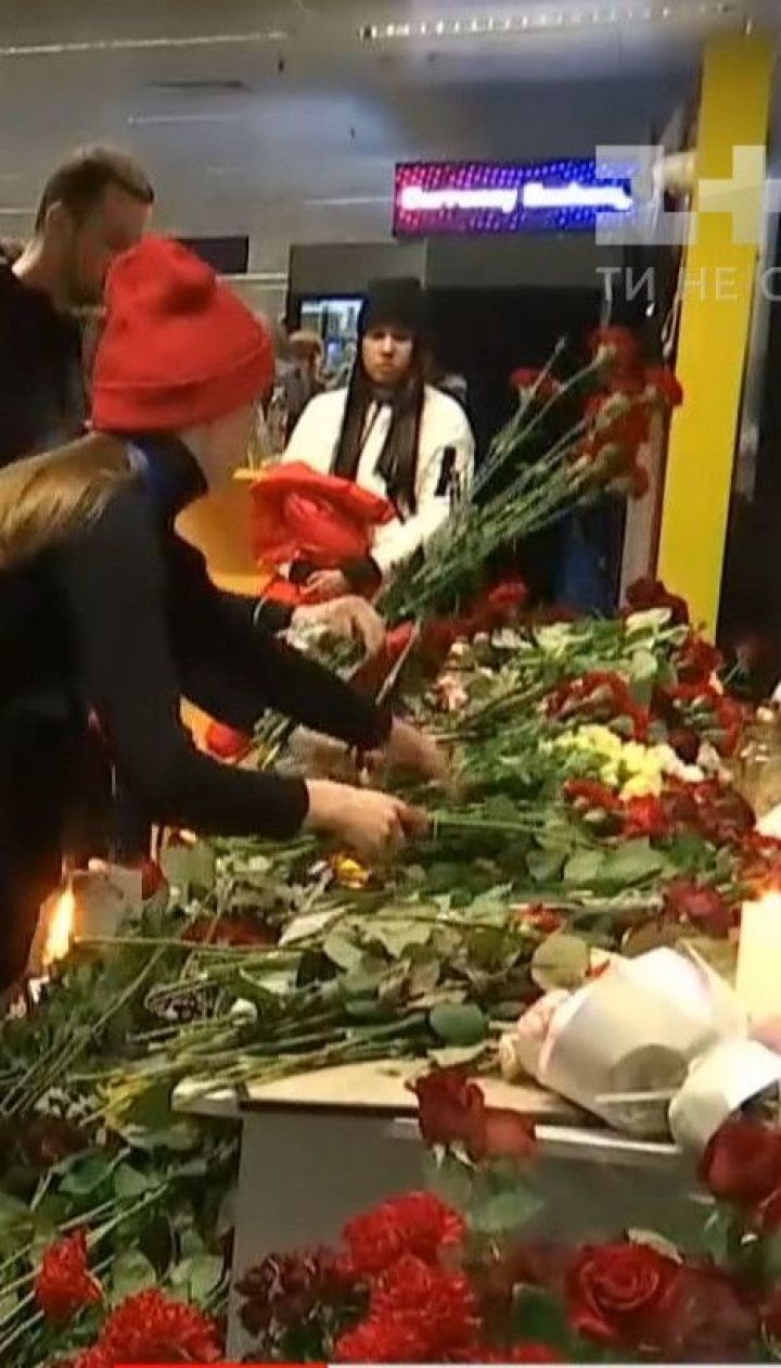 Квіти, сльози і слова співчуття: у "Борисполі" віддають шану загиблим у катастрофі під Тегераном